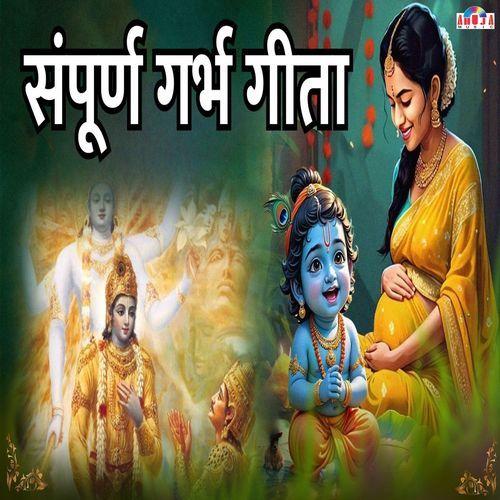 Sampurna Garbh Geeta