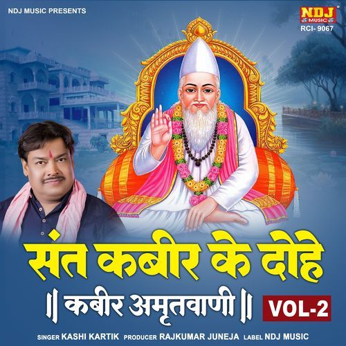 Sant Kabir Ke Dohe, Vol. 2