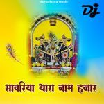 Sanwariya Thara  Naam Hajar