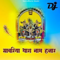 Sanwariya Thara  Naam Hajar