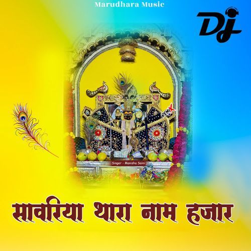 Sanwariya Thara Naam Hajar
