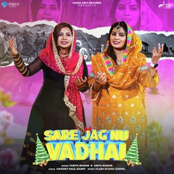 Sare Jag Nu Vadhai