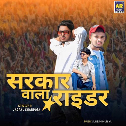 Sarkar Wala Raidar