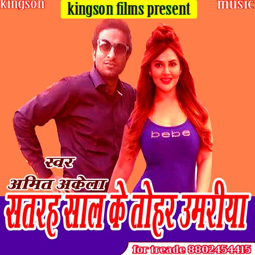 satarah sal ke tohar umiriya (maithili)