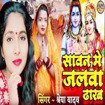 Savan Me Jalva Dharab