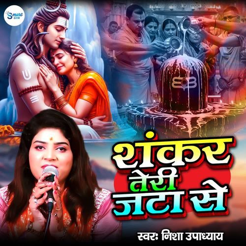 Shankar Teri Jata Se
