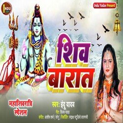 Shiv Barat (Devotional Song)-AD0FVQ5gb1A