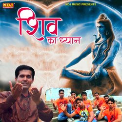 Shiv Ka Dhyan-GQkEUkV7b1s