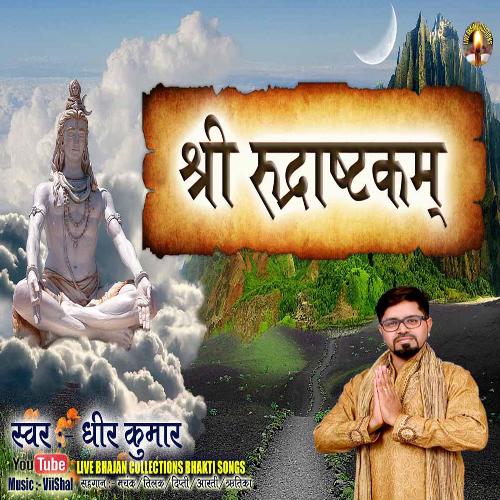 Shri Rudrashtakam
