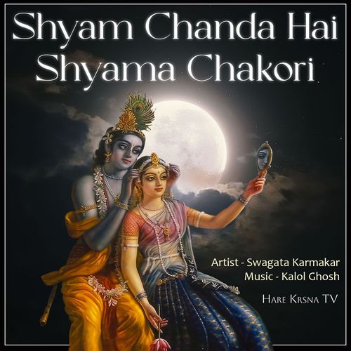 Shyam Chanda Hai Shyama Chakori (Short Version)