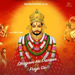 Shyam Ke Darsan Payege-BSIocwFHAlA