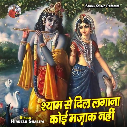 Shyam Se Dil Lagana Koi Mazak Nhi