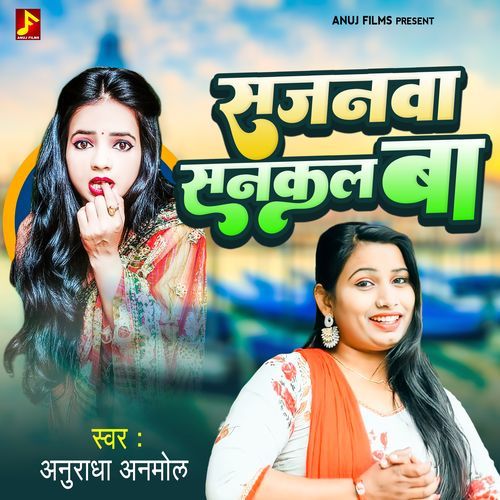 Sjanwa sankal Ba