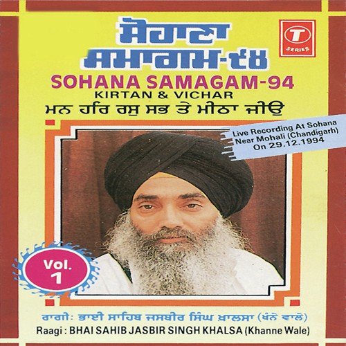 Kirtan & Vichar Man Har Ras Sabh Te Meetha Jeeo