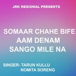 Somaar Chahe Bife Aam Denam Sango Mile Na ( Khariya Song )