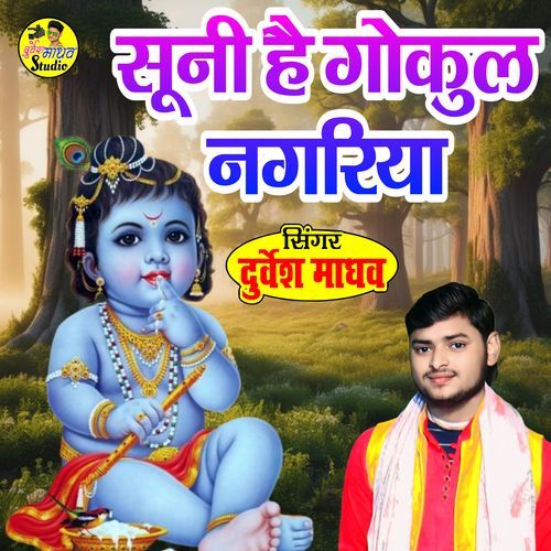 Sooni Hai Gokul Nagariya