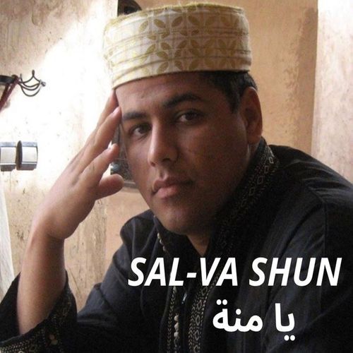 يامنة cover art