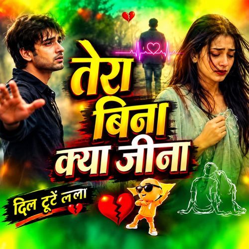 Tere bina kiya jeena
