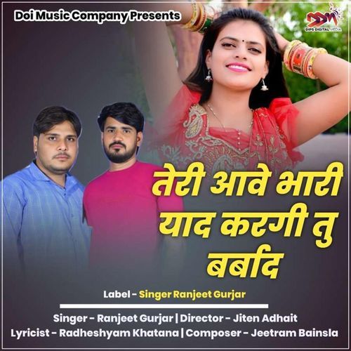 Teri Aave Bhari Yaad