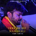 Teri Jay Ho Mahakali