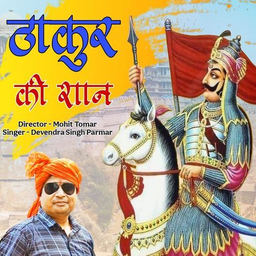Thakur Ki Shaan