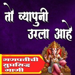 Jai jaiaji ganesha-ADtSAzh-AmE