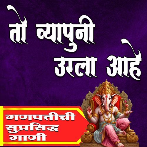 Jai jaiaji ganesha