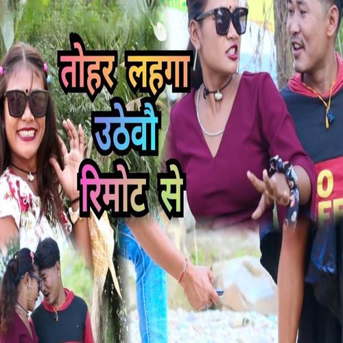 Tohar Lahaga Uthabo Rimotse