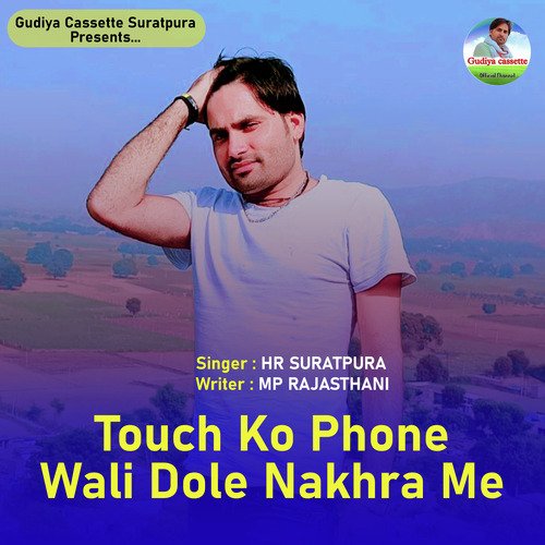 Touch Ko Phone Wali Dole Nakhra Me