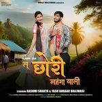 Tu Chhori Lehanga Wali (BrajBhasha Song)