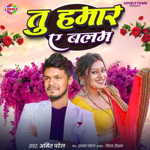 Tu Hamar Ye Balam
