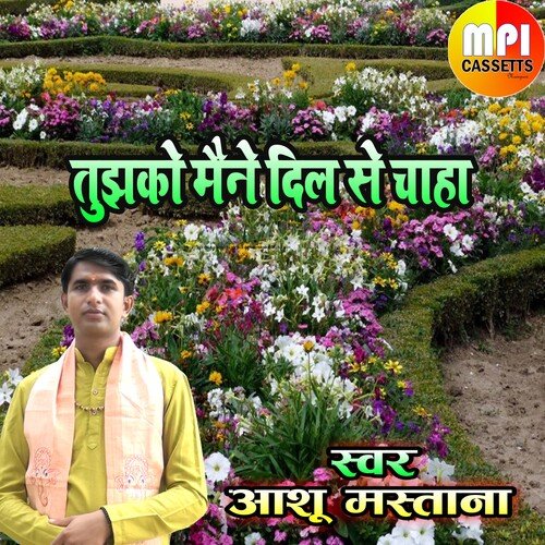 Tujhako Maine Dil Se Chaha