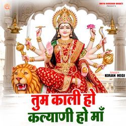 Tum Kali Ho Kalyani Ho Maa