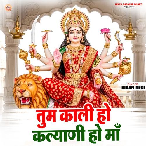 Tum Kali Ho Kalyani Ho Maa