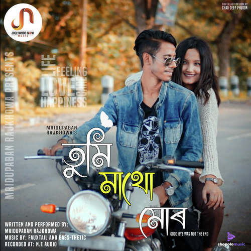 Tumi Mathu Mur_poster_image