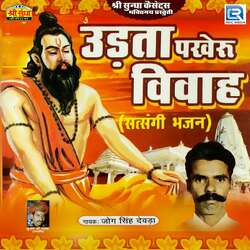 Sadhu Bhai Sobha Sunavu Nugra Ki