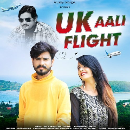 Uk Aali Flight