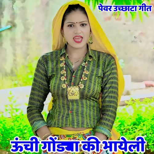 Unchi Godya Ki Bhayeli