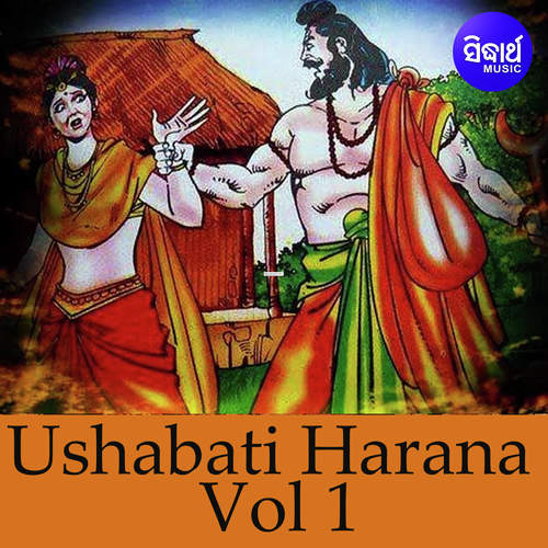 Ushabati Harana Vol 1 - 1