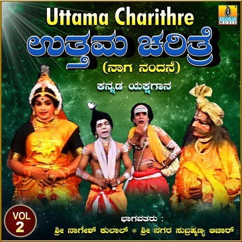 Uttama Charithre, Vol. 2