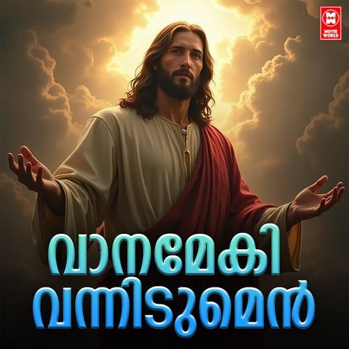 Vaanameki Vannidumen