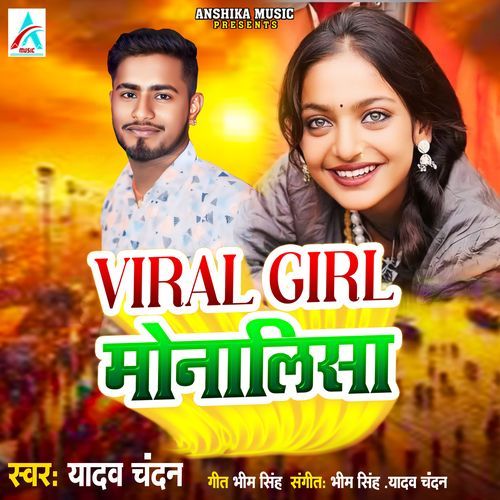 Viral Girl Monalisa (Bhojpuri Song)