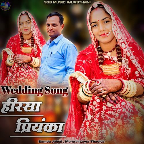 Narangi Laido Ras Bhari