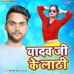 Yadav Ji Ke Lathi
