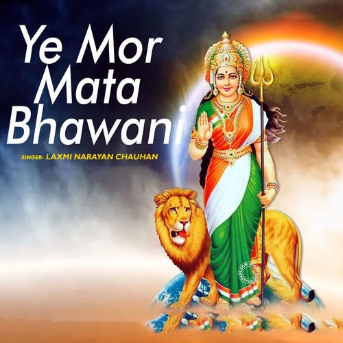 Ye Mor Mata Bhawani