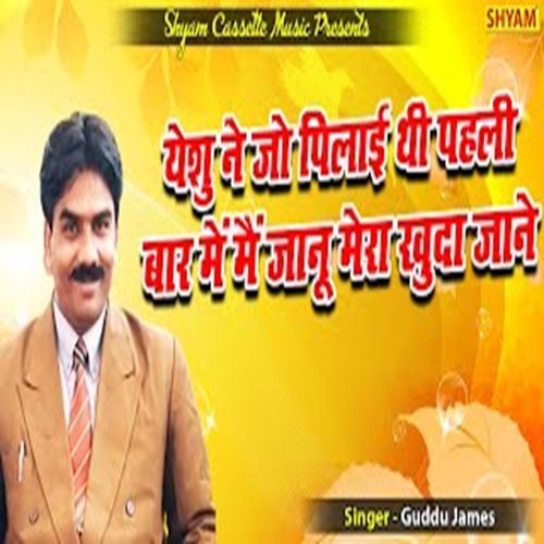 Yeshu Ne Jo Pilayi Thee Pehali Baar Me Main Janu Mera Khuda Jane (Original)