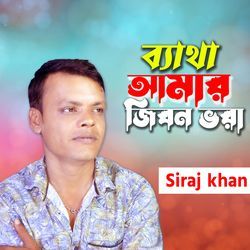 betha amar jibon vora