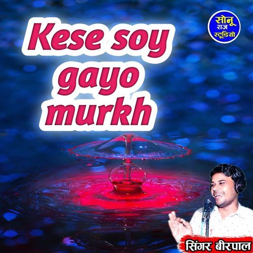 kese soy gayo murkh
