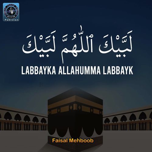 labaik allah huma labaik