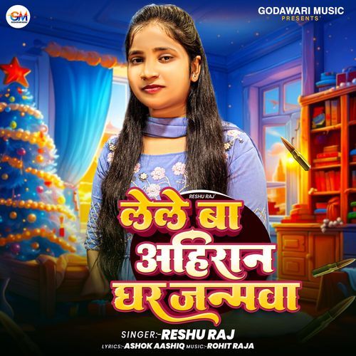 lele Ba Ahiran Ghar Janamwa